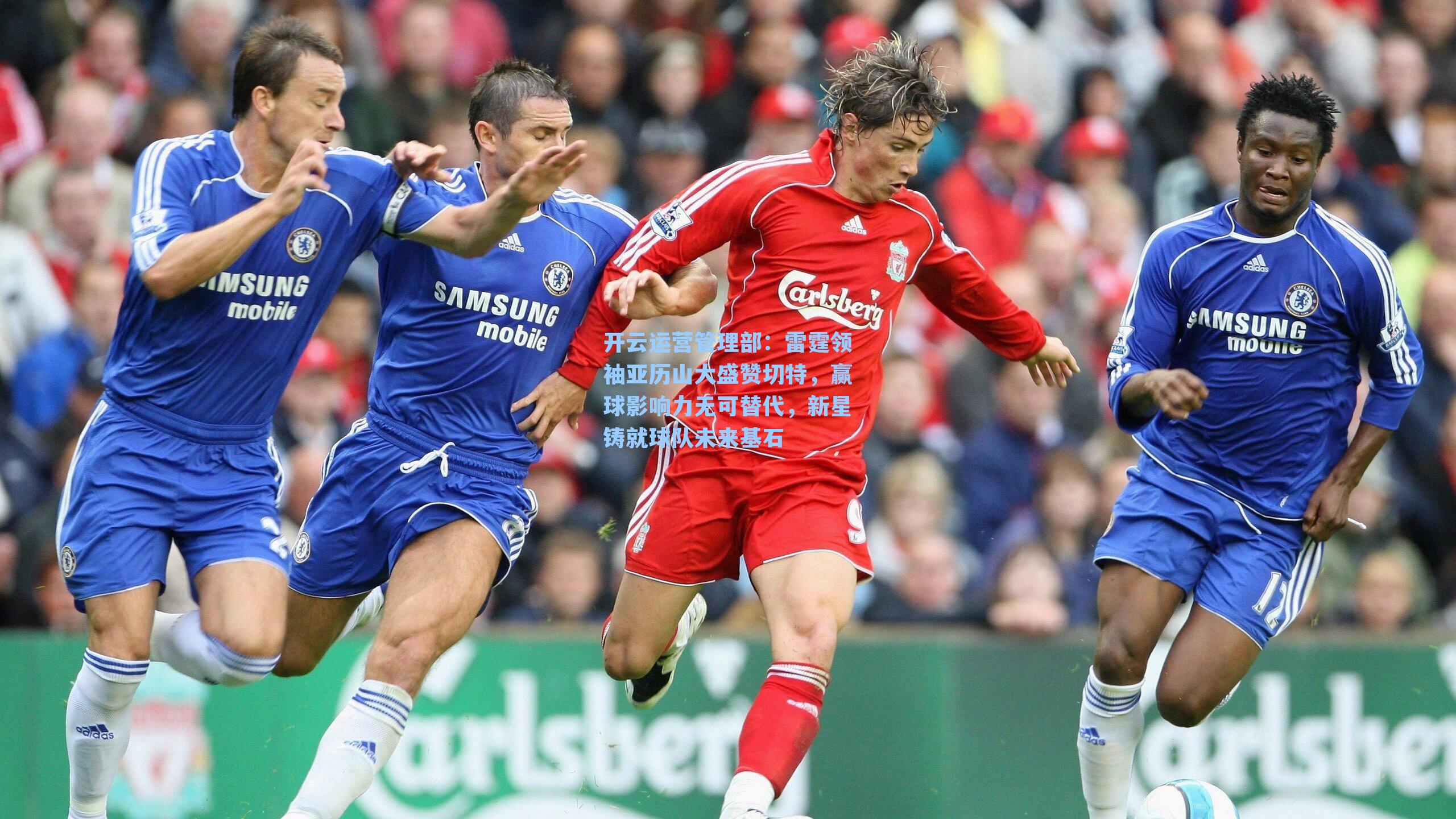 雷霆领袖亚历山大盛赞切特,赢球影响力无可替代,新星铸就球队未来基石