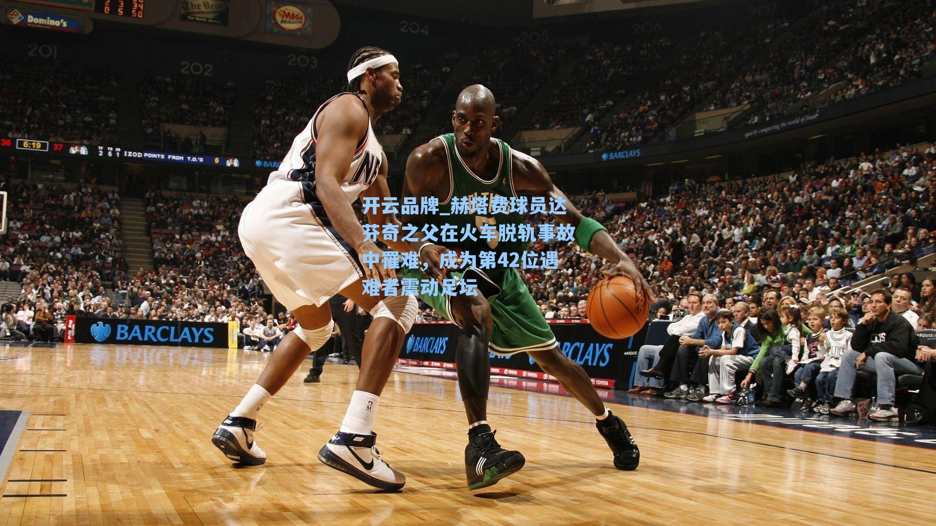 赫塔费球员达芬奇之父在火车脱轨事故中罹难，成为第42位遇难者震动足坛