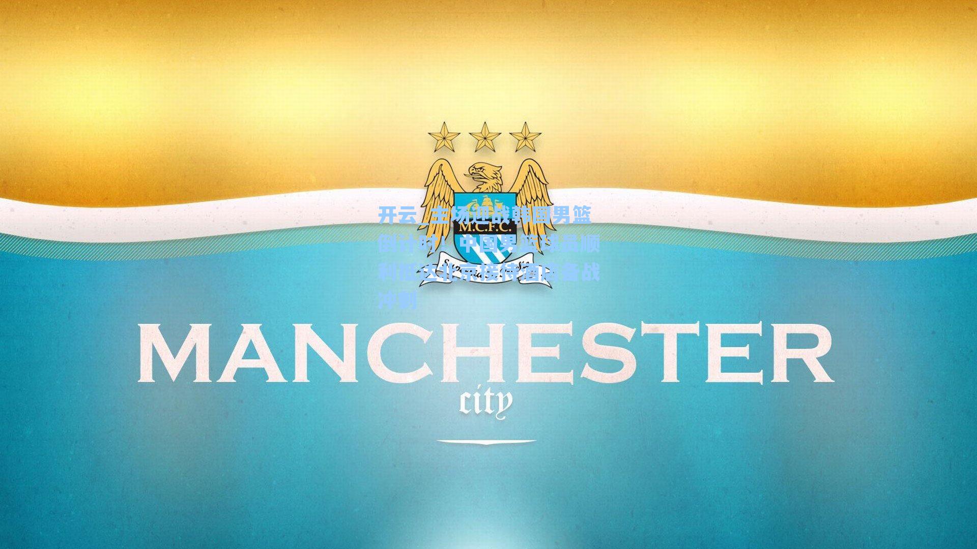 主场迎战韩国男篮倒计时!中国男篮球员顺利抵达北京接待酒店备战冲刺