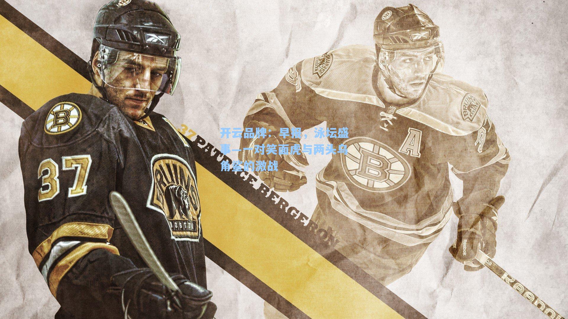 早报，泳坛盛事—一对笑面虎与两头乌角鲨的激战